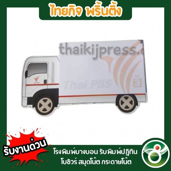 รับทำโพสอิทสกรีนโลโก้