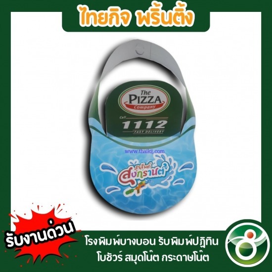 รับทำกระดาษโน๊ต ราคาถูก - โรงพิมพ์ปฏิทิน- ไทยกิจพริ้นติ้ง