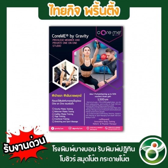 พิมพ์โบชัวร์ a5 ราคาถูก - โรงพิมพ์ปฏิทิน- ไทยกิจพริ้นติ้ง