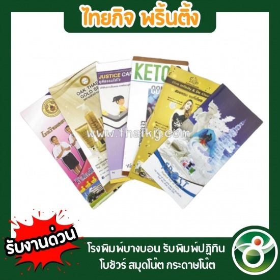 รับทำแผ่นพับ ราคาถูก
