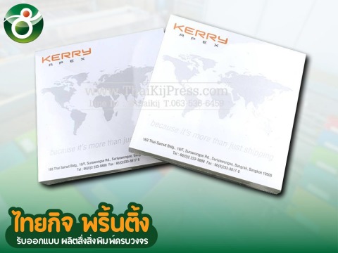 รับพิมพ์กระดาษก้อนสกรีนโลโก้