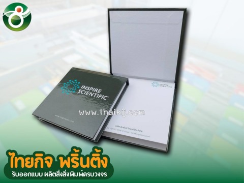 รับพิมพ์กระดาษโน๊ตสกรีนโลโก้
