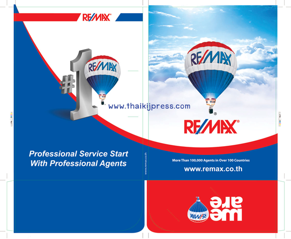 รับสั่งทำแฟ้มกระดาษ