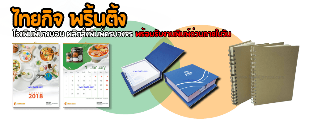 โรงพิมพ์ใกล้ฉัน