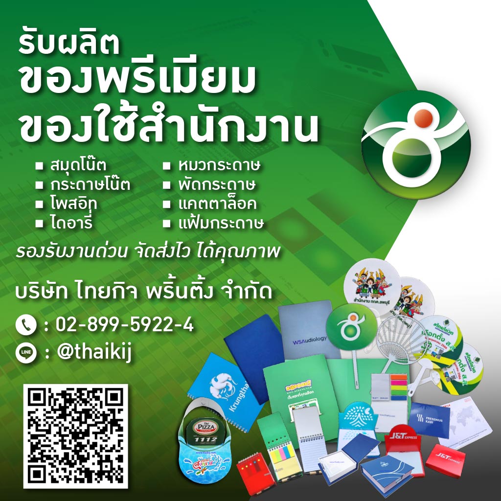 M52340350-02-รับผลิตของพรีเมียม