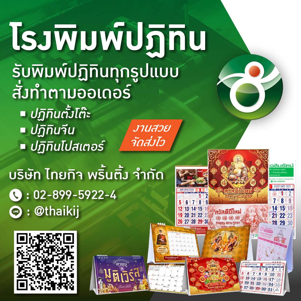 M52340350-03-โรงพิมพ์ปฏิทินราคาถูก
